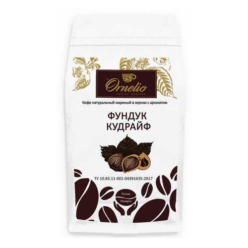 Кофе жареный в зернах Ornelio арабика с ароматом фундук кудрайф 1 кг в Лукойл