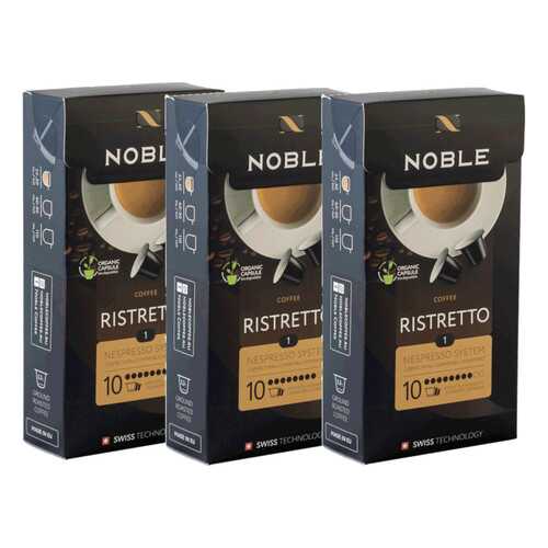 Комплект капсульного кофе Noble 3 Ristretto для системы Nespresso в Лукойл