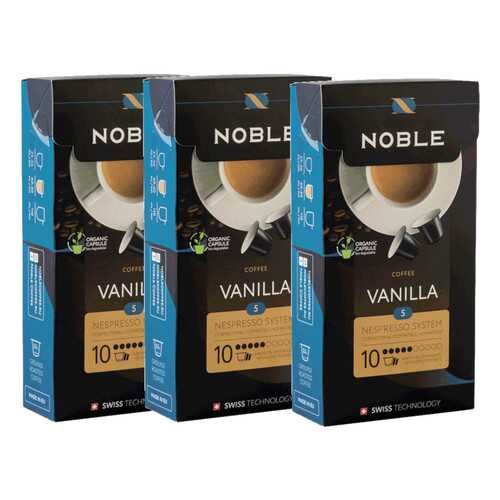 Комплект капсульного кофе Noble 3 Vanilla для системы Nespresso в Лукойл