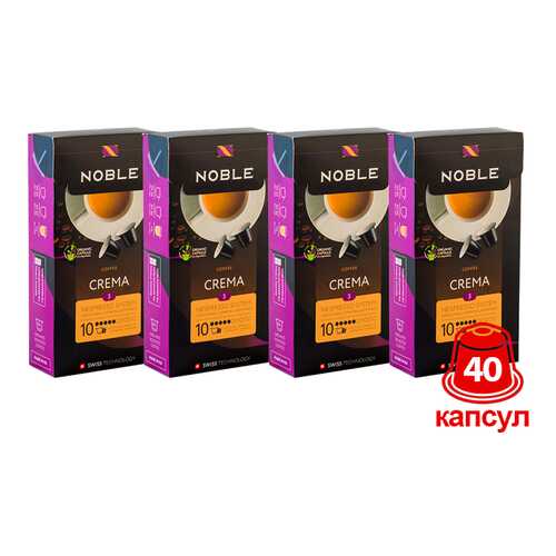 Комплект капсульного кофе Noble 4 Crema для системы Nespresso в Лукойл