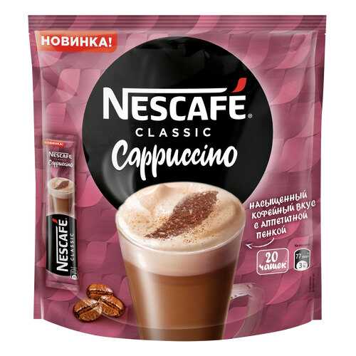Напиток кофейный растворимый Nescafe Classic Cappuccino 20 шт по 18 г в Лукойл
