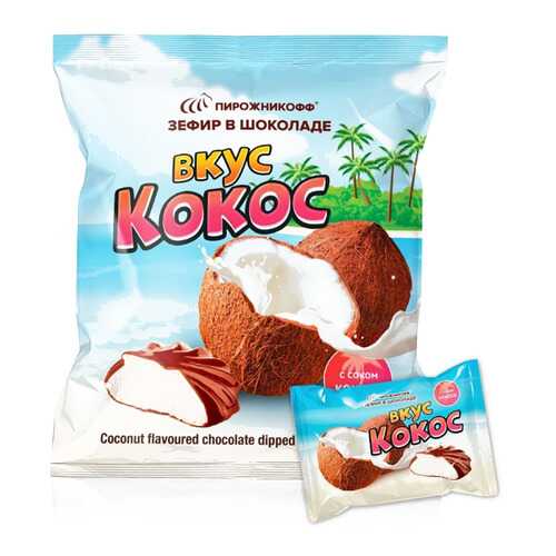 Пирожникофф Зефир в шоколаде «Вкус «Кокос» NEW в Лукойл