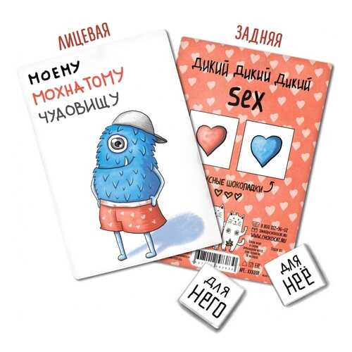Шоколад Chokocat Моему чудовищу (мальчику), молочный, открытка 18+, 10 гр в Лукойл