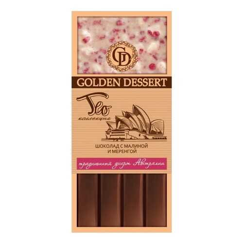 Шоколад Golden Dessert Шоколад с малиной и меренгой в Лукойл