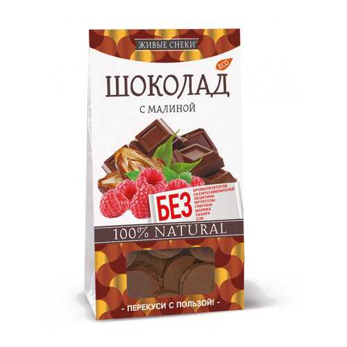 Шоколад Живые снеки с малиной 100 г в Лукойл