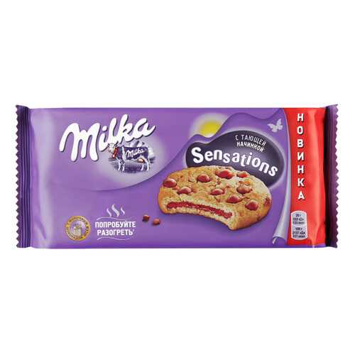 Печенье Milka Sensations с начинкой и кусочками молочного шоколада 156 г в Лукойл