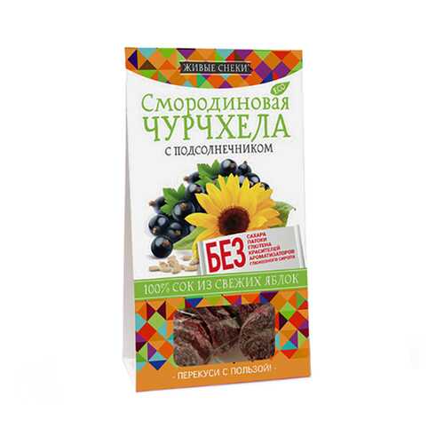 Чурчхела Живые снеки смородиновая с подсолнечником в Лукойл