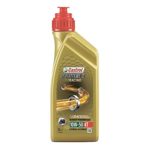 Моторное масло Castrol Power 1 Racing 4T 10W-50 1л в Лукойл