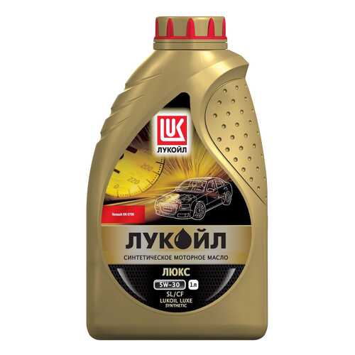 Моторное масло Lukoil Люкс 5W-30 1л в Лукойл