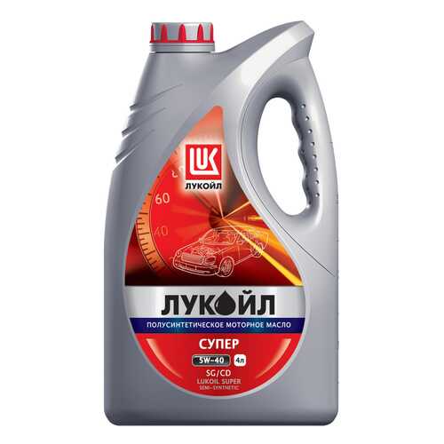 Моторное масло Lukoil Супер 5W-40 4л в Лукойл