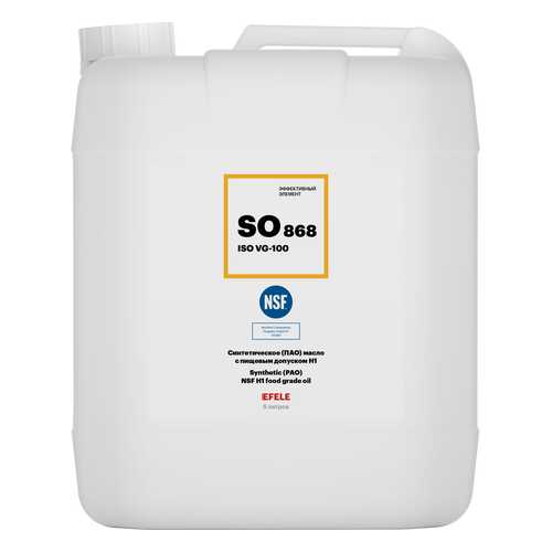 Синтетическое (ПАО) масло с пищевым допуском NSF H1 EFELE SO-868 VG-100 (5 л) в Лукойл