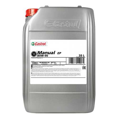 Трансмиссионное масло Castrol MANUAL EP 80w90 20л 1580F2 в Лукойл