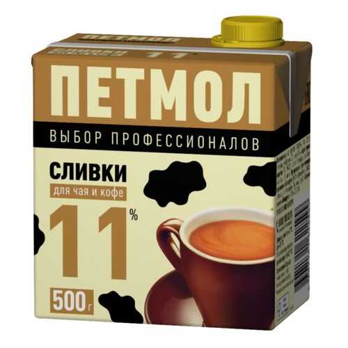 Сливки Петмол для чая и кофе 11% 500 г в Лукойл