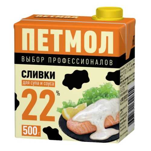 Сливки Петмол для супа и соуса 22% 500 г в Лукойл