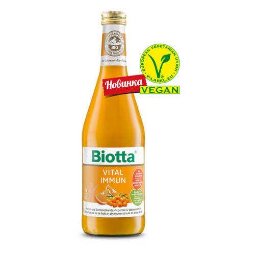 Сок biotta БИО мультиовощной прямого отжима Витал Иммунитет 0.5 л в Лукойл